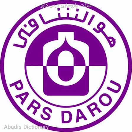 شرکت داروسازی پارس دارو